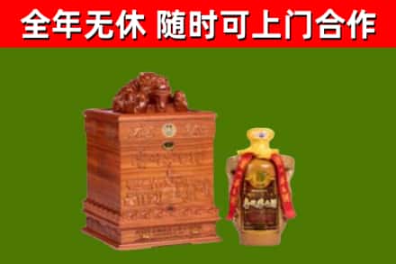 阳东区回收80年茅台