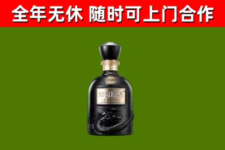 阳东区烟酒回收古20酒.jpg