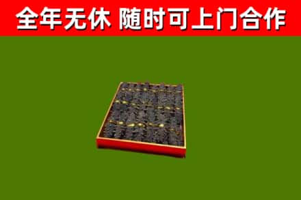 阳东区烟酒回收海参.jpg